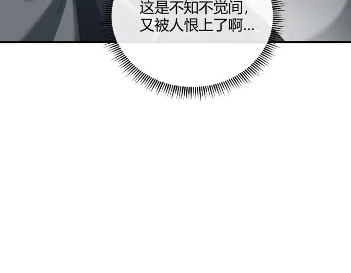 漫画《全民转职：驭龙师是最弱职业？》第117话 登陆第78张图