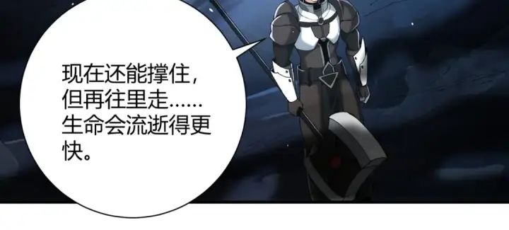 漫画《全民转职：驭龙师是最弱职业？》第117话 登陆第81张图