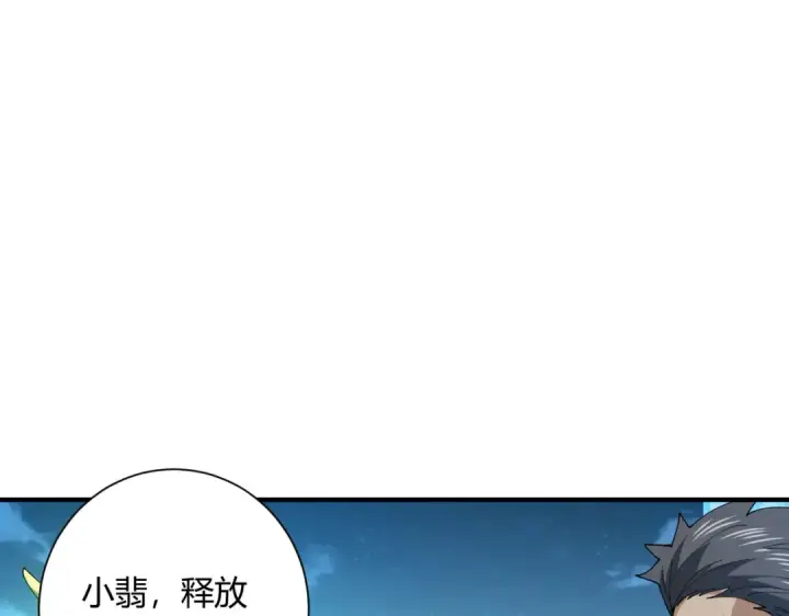 漫画《全民转职：驭龙师是最弱职业？》第117话 登陆第86张图