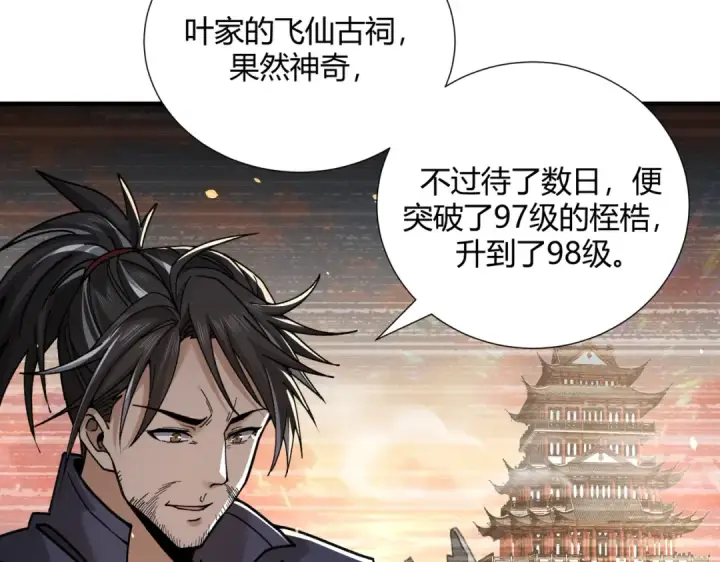 漫画《全民转职：驭龙师是最弱职业？》第117话 登陆第9张图