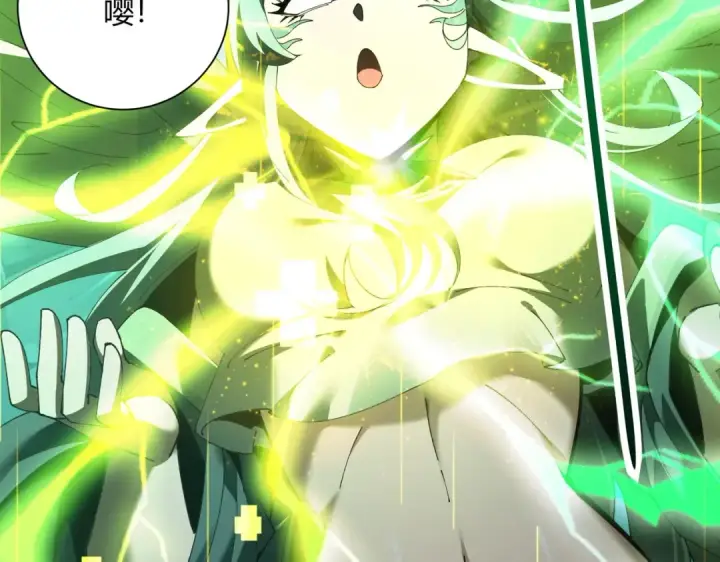 漫画《全民转职：驭龙师是最弱职业？》第117话 登陆第90张图