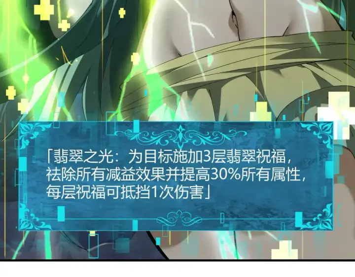 漫画《全民转职：驭龙师是最弱职业？》第117话 登陆第91张图