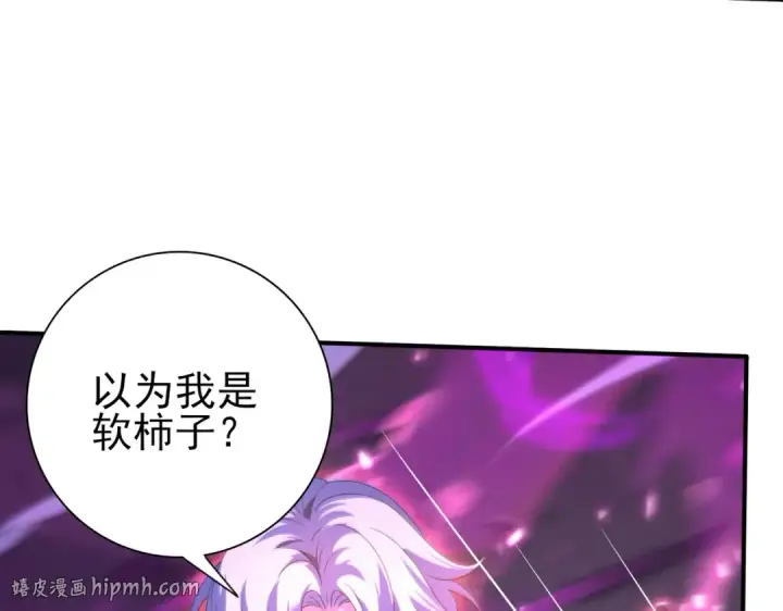 漫画《全民转职：驭龙师是最弱职业？》第118话 不愧是学姐第104张图
