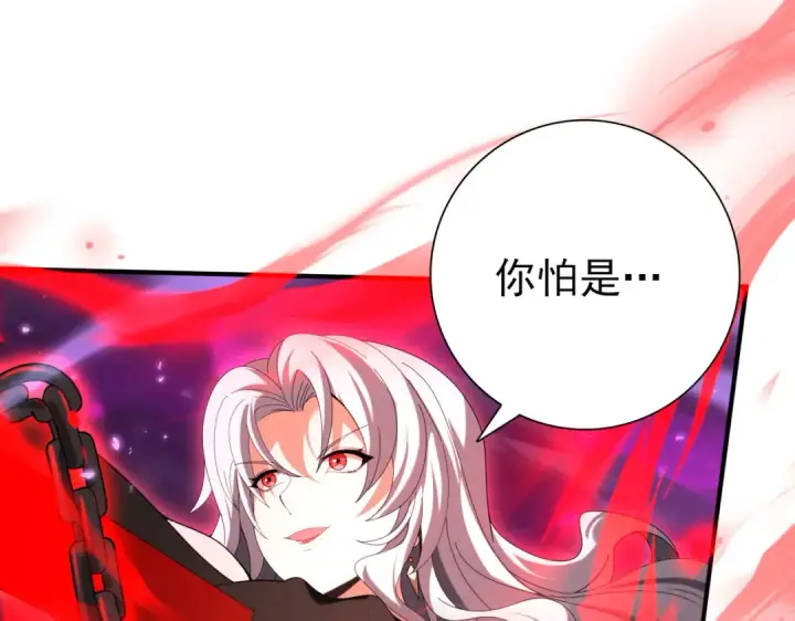 漫画《全民转职：驭龙师是最弱职业？》第118话 不愧是学姐第109张图
