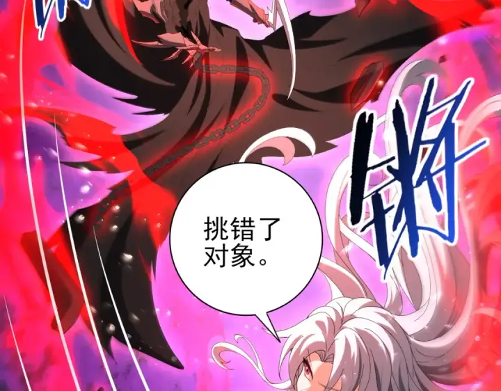 漫画《全民转职：驭龙师是最弱职业？》第118话 不愧是学姐第111张图