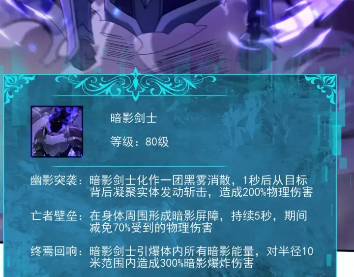 漫画《全民转职：驭龙师是最弱职业？》第118话 不愧是学姐第12张图