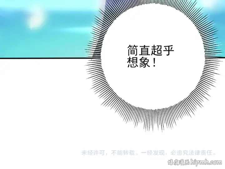 漫画《全民转职：驭龙师是最弱职业？》第118话 不愧是学姐第127张图