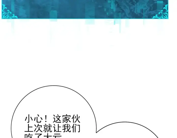 漫画《全民转职：驭龙师是最弱职业？》第118话 不愧是学姐第13张图