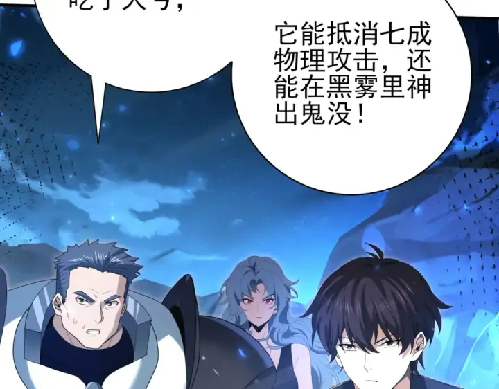 漫画《全民转职：驭龙师是最弱职业？》第118话 不愧是学姐第14张图