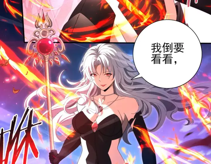漫画《全民转职：驭龙师是最弱职业？》第118话 不愧是学姐第18张图