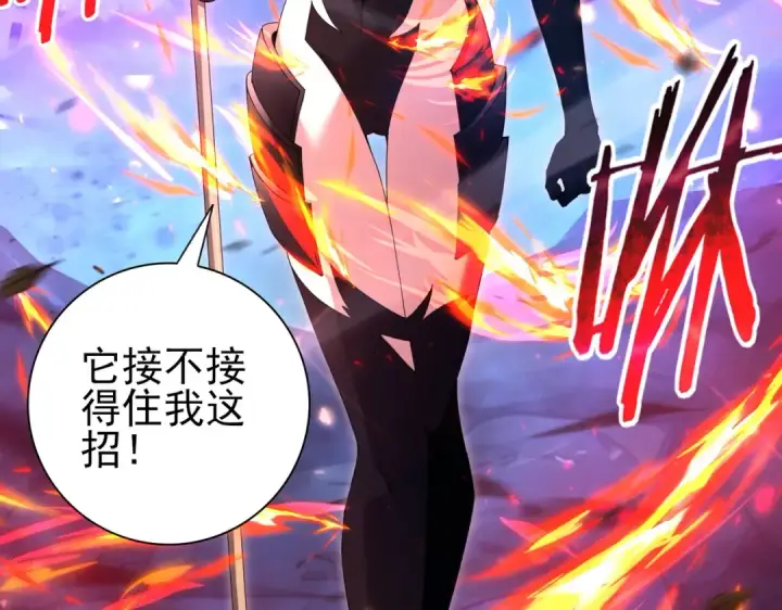 漫画《全民转职：驭龙师是最弱职业？》第118话 不愧是学姐第19张图