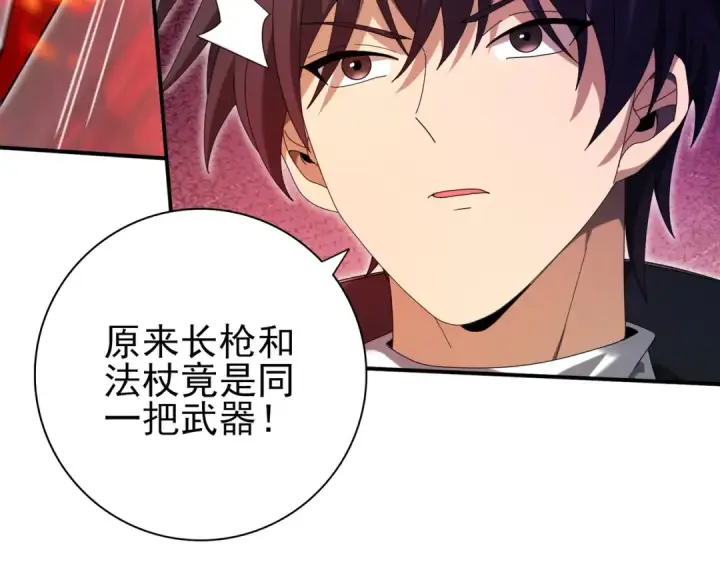 漫画《全民转职：驭龙师是最弱职业？》第118话 不愧是学姐第26张图