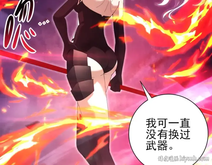 漫画《全民转职：驭龙师是最弱职业？》第118话 不愧是学姐第32张图