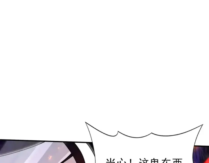 漫画《全民转职：驭龙师是最弱职业？》第118话 不愧是学姐第36张图
