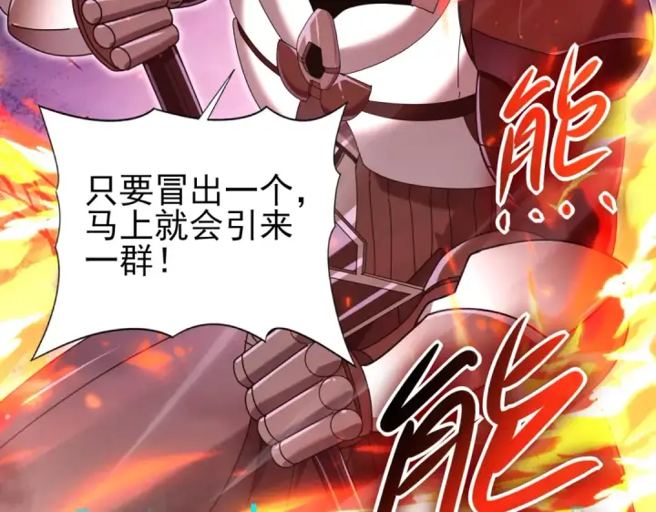 漫画《全民转职：驭龙师是最弱职业？》第118话 不愧是学姐第38张图