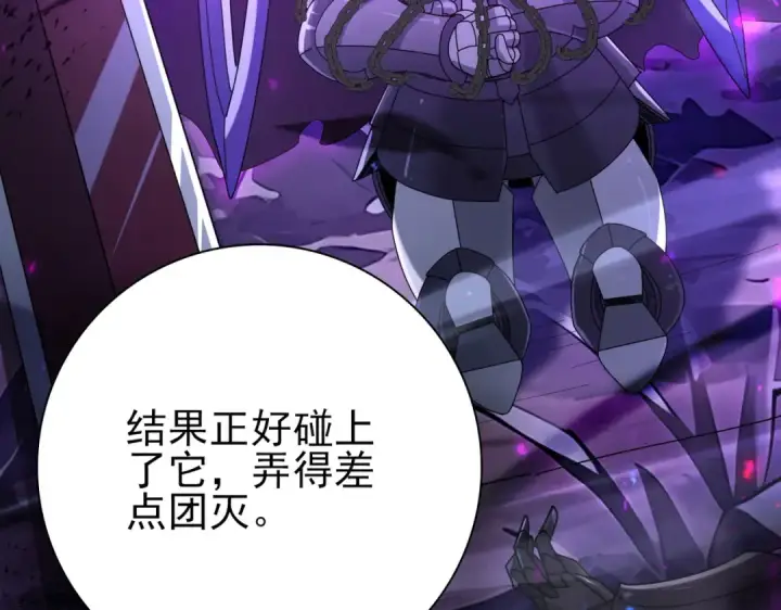 漫画《全民转职：驭龙师是最弱职业？》第118话 不愧是学姐第53张图