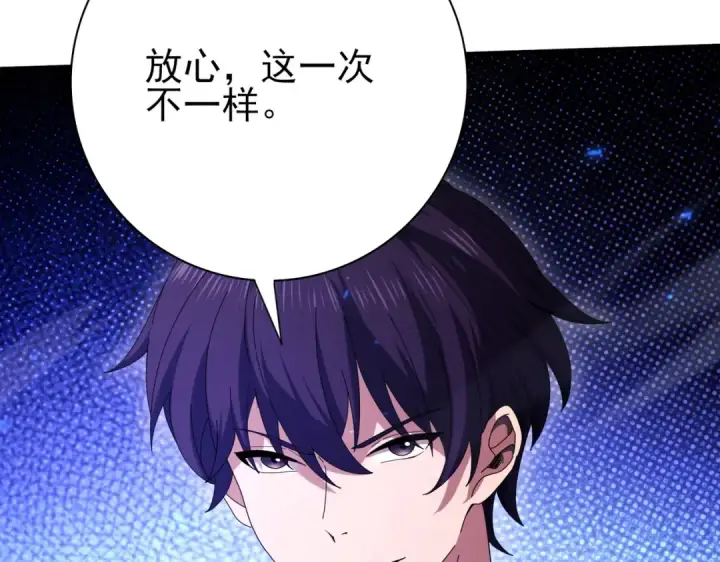 漫画《全民转职：驭龙师是最弱职业？》第118话 不愧是学姐第57张图