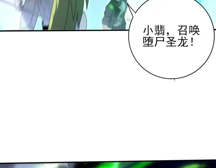 漫画《全民转职：驭龙师是最弱职业？》第118话 不愧是学姐第61张图