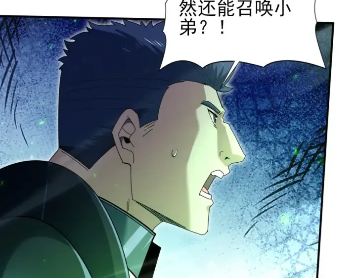 漫画《全民转职：驭龙师是最弱职业？》第118话 不愧是学姐第66张图