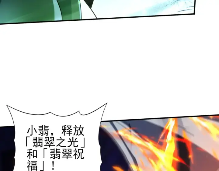 漫画《全民转职：驭龙师是最弱职业？》第118话 不愧是学姐第67张图