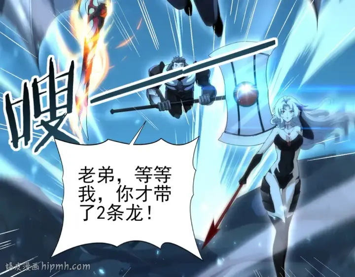 漫画《全民转职：驭龙师是最弱职业？》第118话 不愧是学姐第80张图
