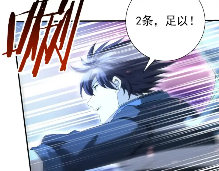 漫画《全民转职：驭龙师是最弱职业？》第118话 不愧是学姐第82张图