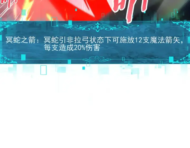 漫画《全民转职：驭龙师是最弱职业？》第118话 不愧是学姐第9张图