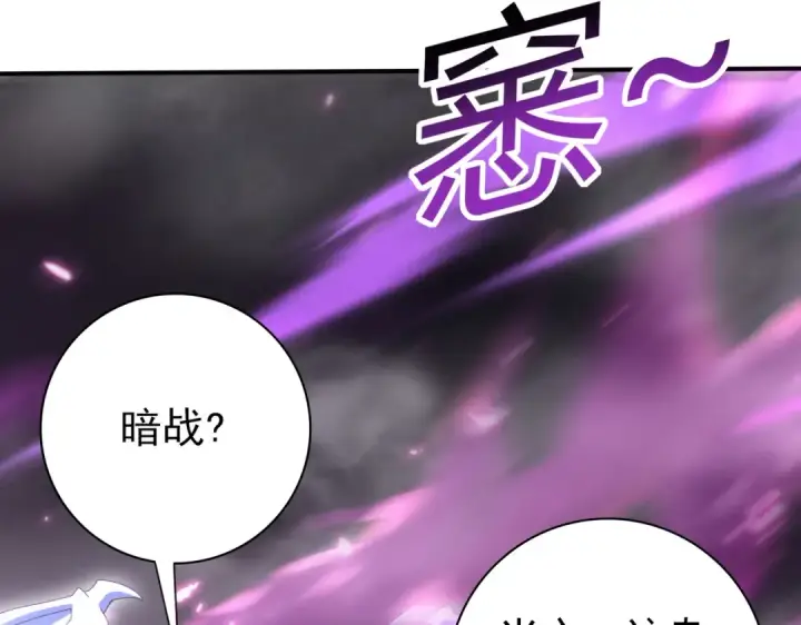 漫画《全民转职：驭龙师是最弱职业？》第118话 不愧是学姐第93张图