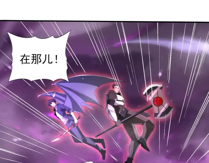 漫画《全民转职：驭龙师是最弱职业？》第118话 不愧是学姐第97张图