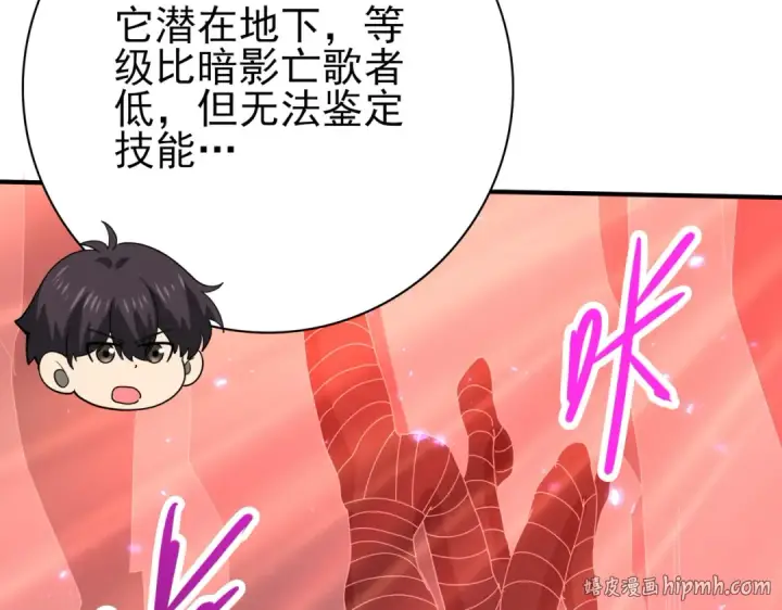漫画《全民转职：驭龙师是最弱职业？》第119话 瘴气残城第104张图