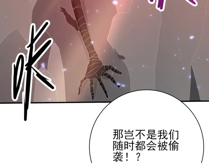 漫画《全民转职：驭龙师是最弱职业？》第119话 瘴气残城第106张图