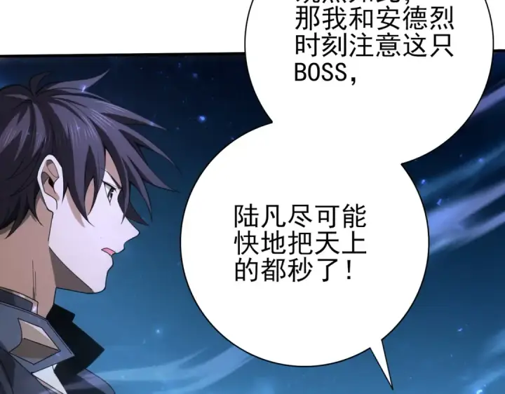 漫画《全民转职：驭龙师是最弱职业？》第119话 瘴气残城第108张图