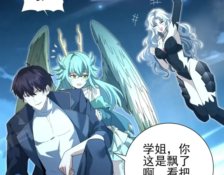 漫画《全民转职：驭龙师是最弱职业？》第119话 瘴气残城第11张图