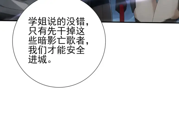漫画《全民转职：驭龙师是最弱职业？》第119话 瘴气残城第110张图