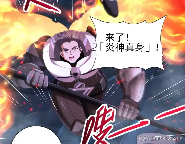 漫画《全民转职：驭龙师是最弱职业？》第119话 瘴气残城第112张图