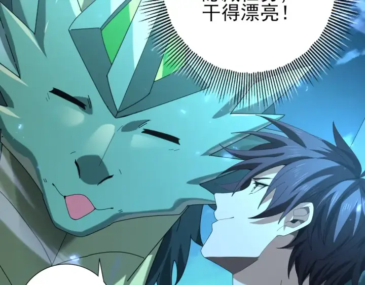 漫画《全民转职：驭龙师是最弱职业？》第119话 瘴气残城第123张图