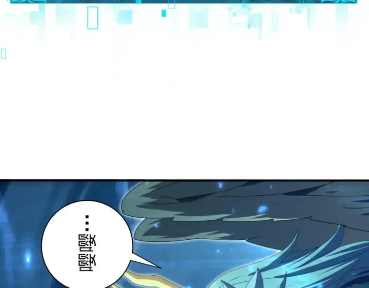 漫画《全民转职：驭龙师是最弱职业？》第119话 瘴气残城第13张图