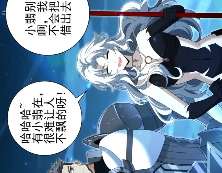 漫画《全民转职：驭龙师是最弱职业？》第119话 瘴气残城第15张图