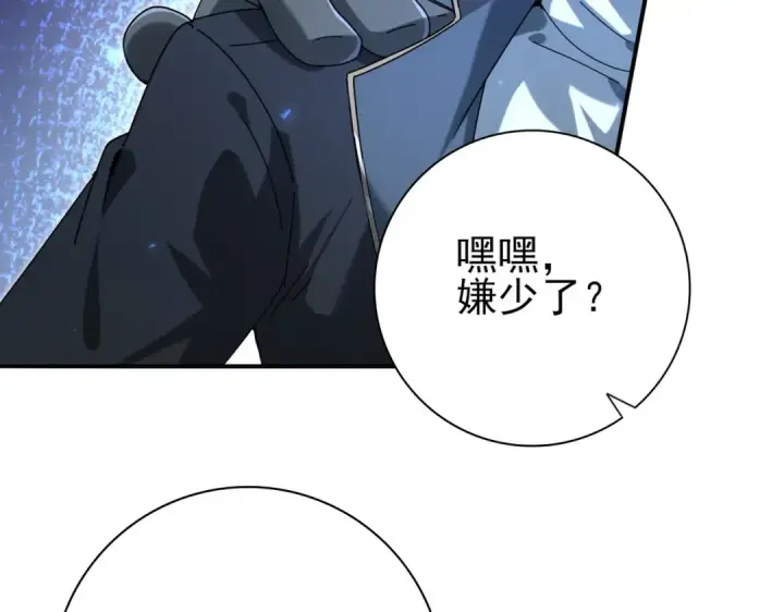 漫画《全民转职：驭龙师是最弱职业？》第119话 瘴气残城第21张图