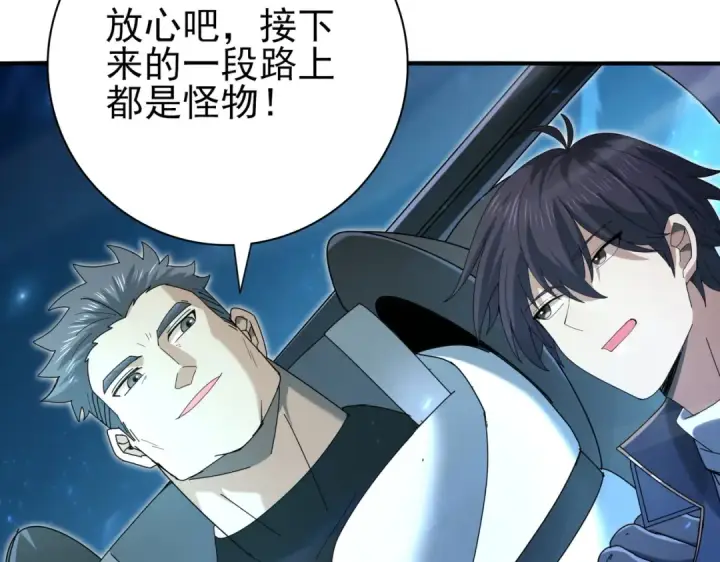 漫画《全民转职：驭龙师是最弱职业？》第119话 瘴气残城第22张图
