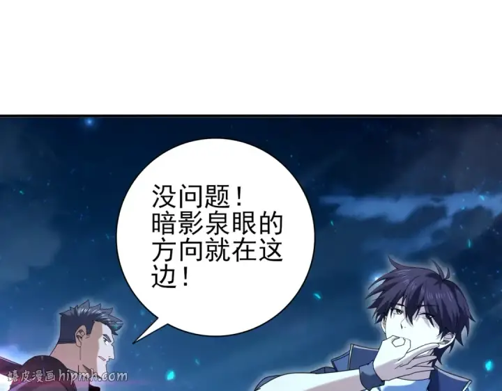漫画《全民转职：驭龙师是最弱职业？》第119话 瘴气残城第24张图