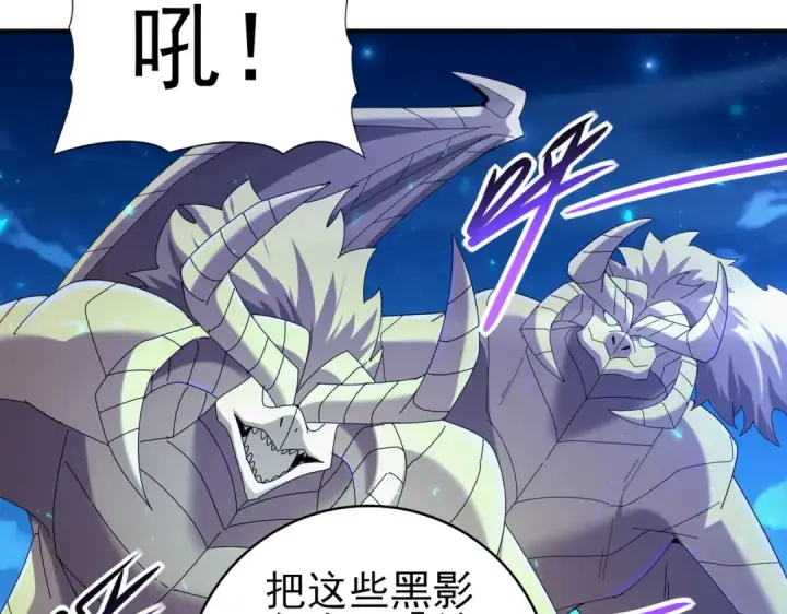 漫画《全民转职：驭龙师是最弱职业？》第119话 瘴气残城第27张图