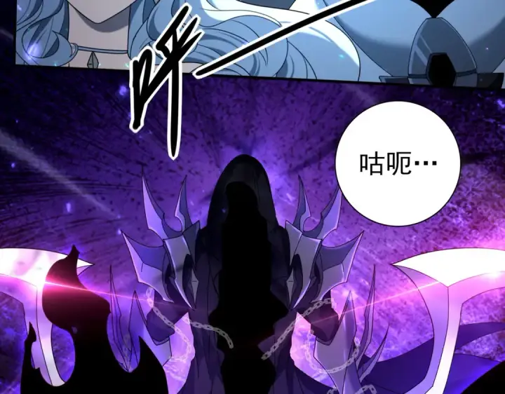 漫画《全民转职：驭龙师是最弱职业？》第119话 瘴气残城第31张图