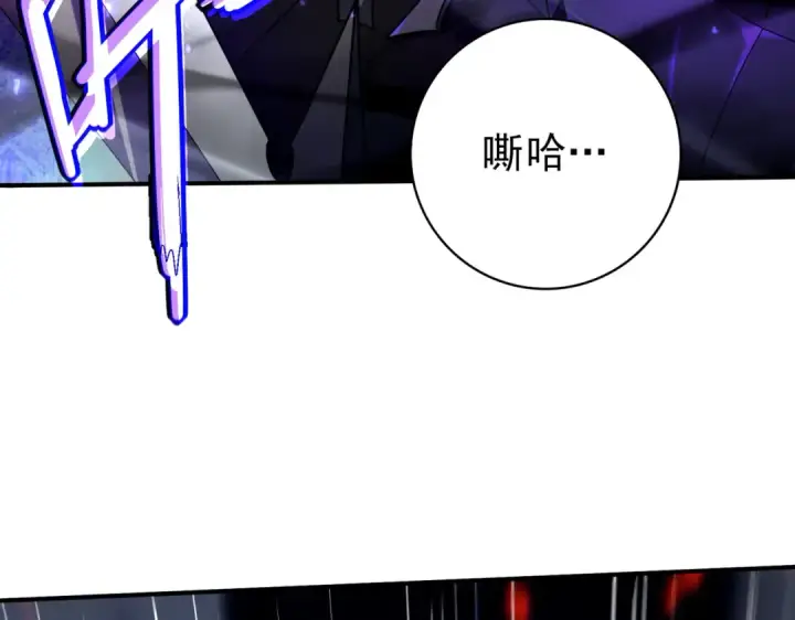 漫画《全民转职：驭龙师是最弱职业？》第119话 瘴气残城第33张图