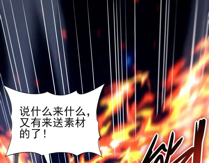 漫画《全民转职：驭龙师是最弱职业？》第119话 瘴气残城第34张图