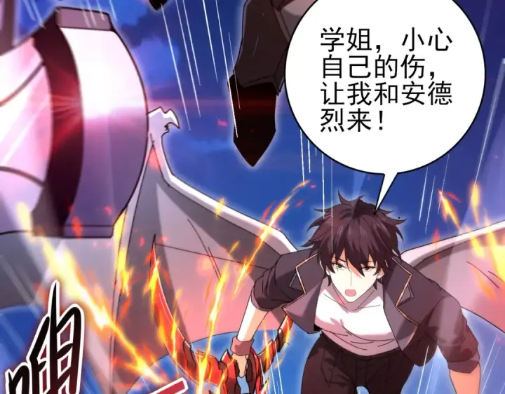 漫画《全民转职：驭龙师是最弱职业？》第119话 瘴气残城第36张图