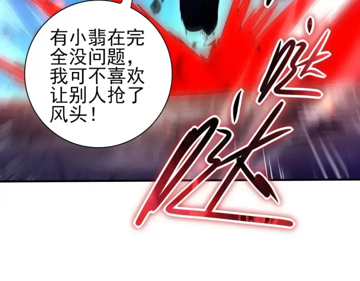 漫画《全民转职：驭龙师是最弱职业？》第119话 瘴气残城第38张图