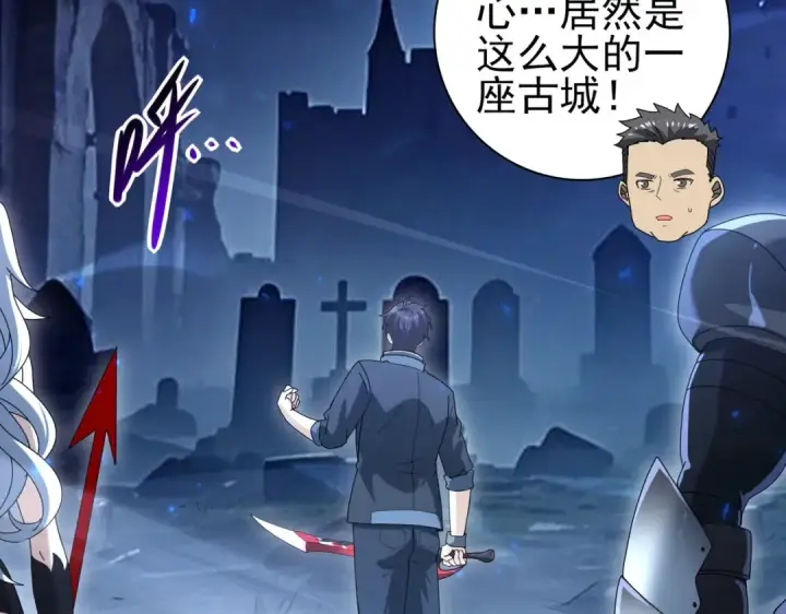 漫画《全民转职：驭龙师是最弱职业？》第119话 瘴气残城第57张图