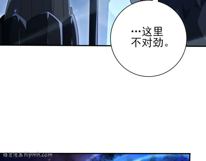 漫画《全民转职：驭龙师是最弱职业？》第119话 瘴气残城第64张图