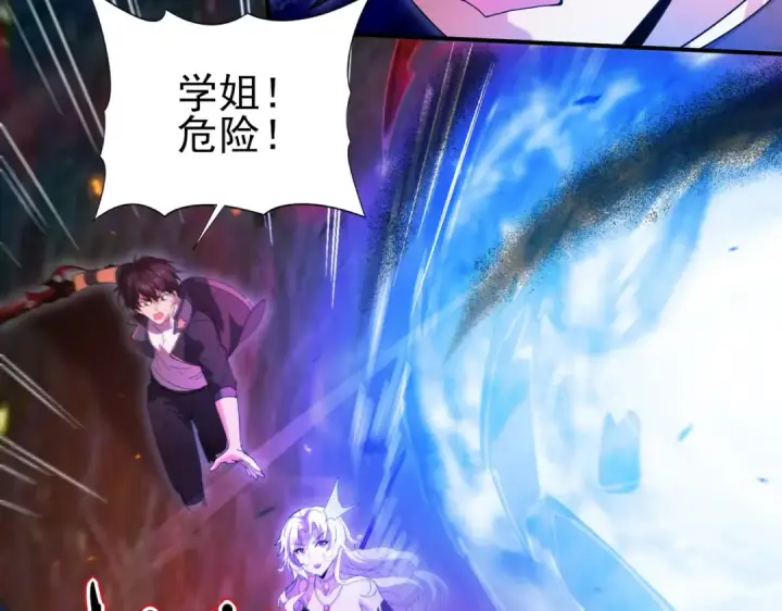 漫画《全民转职：驭龙师是最弱职业？》第119话 瘴气残城第67张图